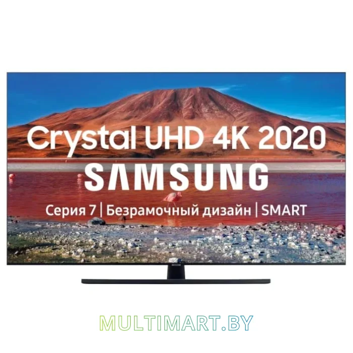 Телевизор Samsung UE43TU7540U